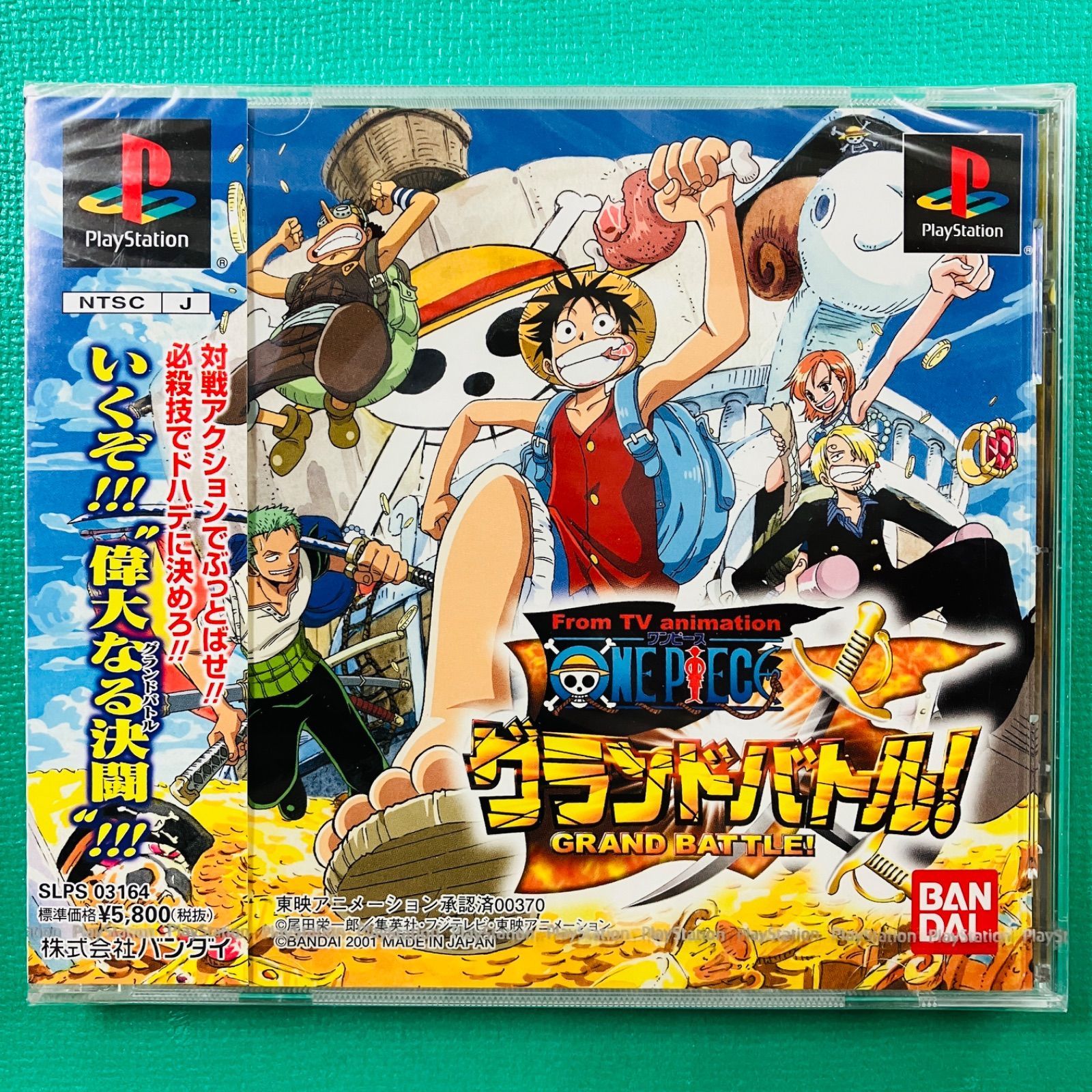 見本盤 PS 1 From TV animation グランドバトル BANDAI バンダイ プレイステーション1 ゲーム動画 Switchコントローラー