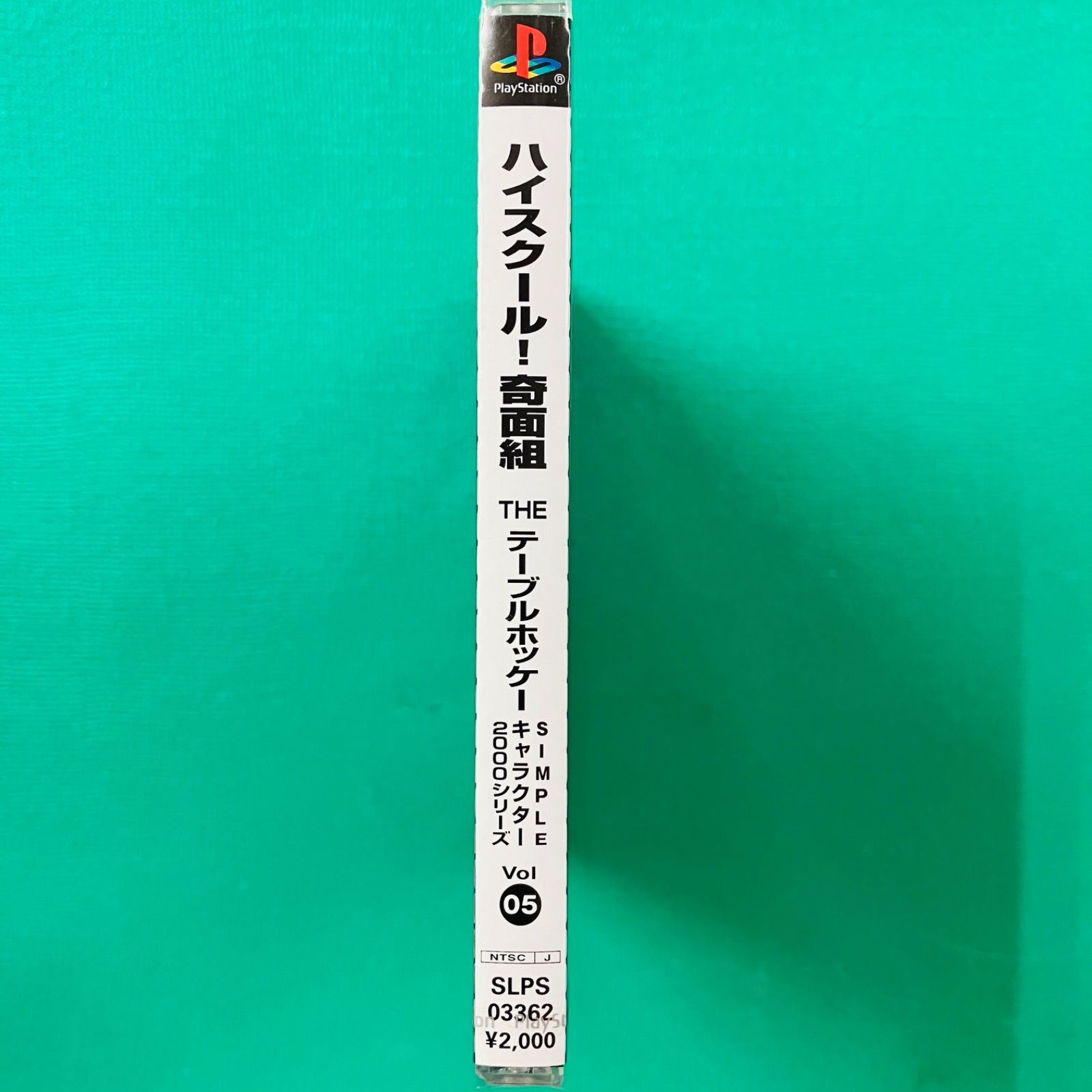 新品未開封品】PS1 ハイスクール！奇面組 THE テーブルホッケー SIMPLE
