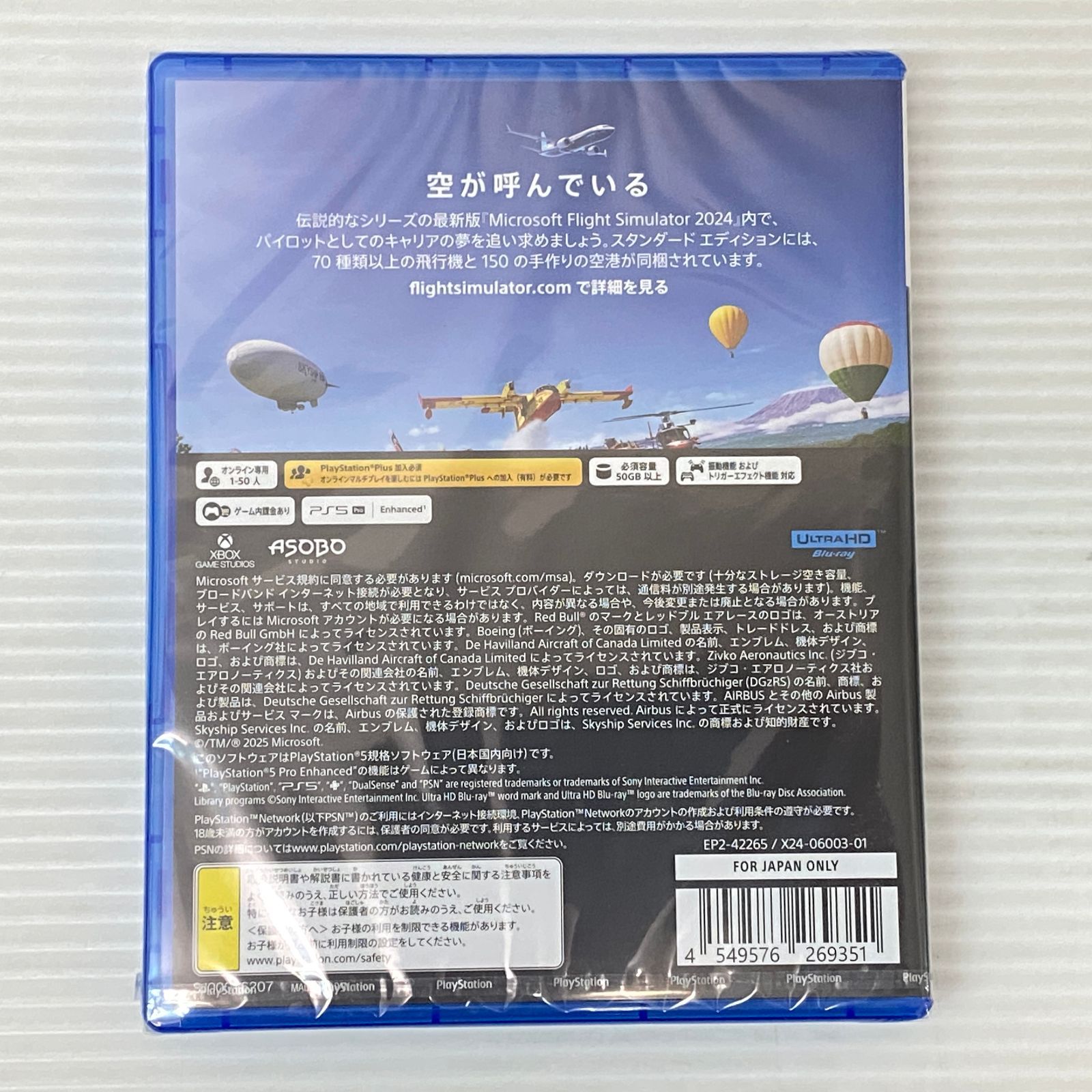  PS 5ソフト Microsoft Flight Simulator 2025 初回特典DLC付き PlayStation 5 smsps 5093214 ソフト(パッケージ版) プレイステーション5(PS5)