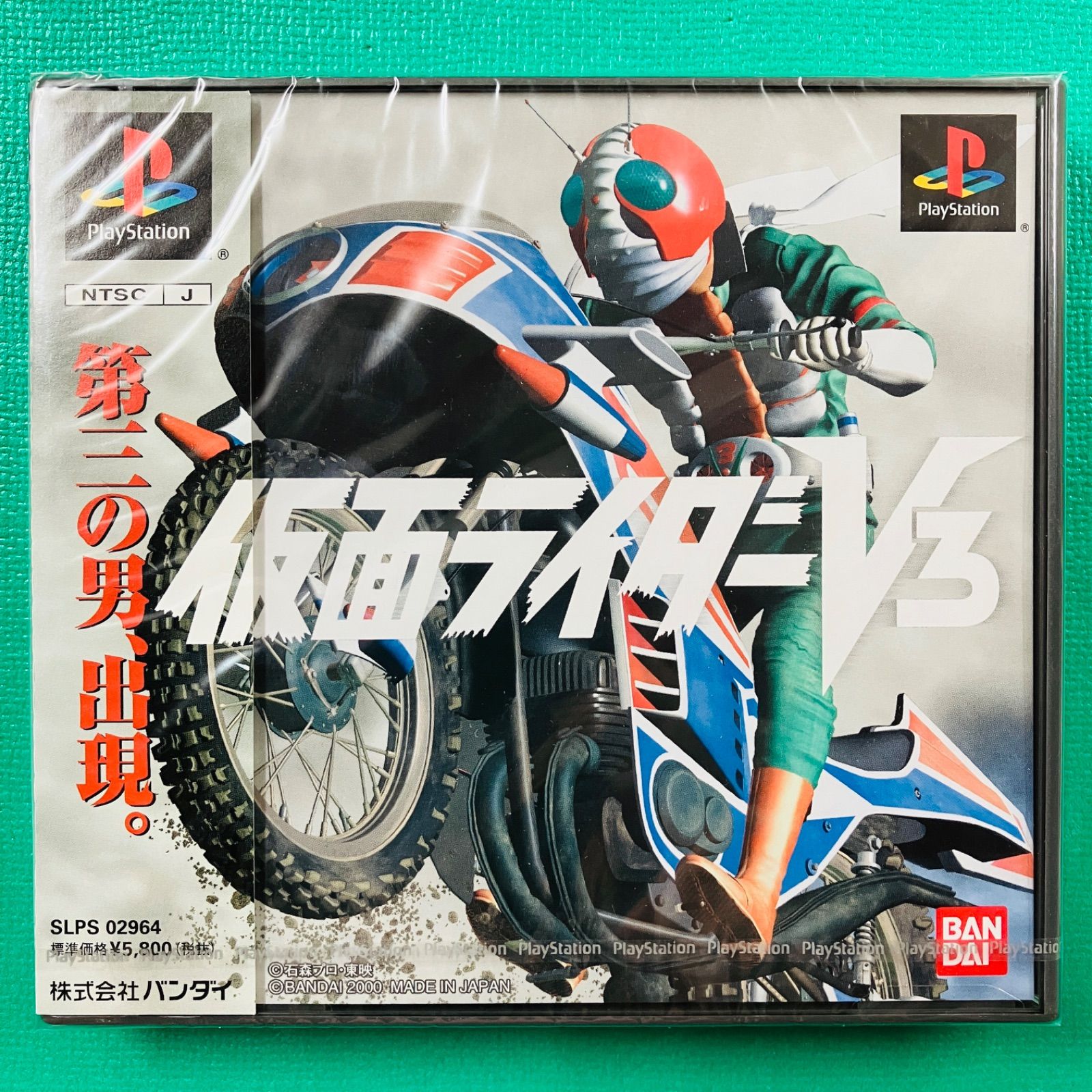 PS 1 仮面ライダーV 3 BANDAI バンダイ プレイステーション1