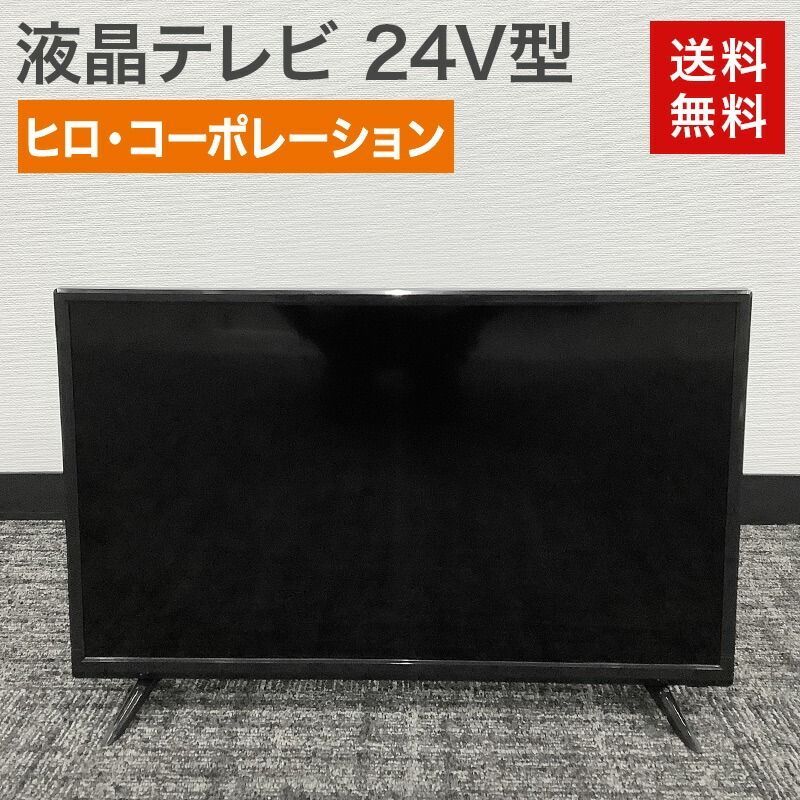 液晶テレビ 24 V型 ヒロコーポレーション HLE-2421 T ブラック