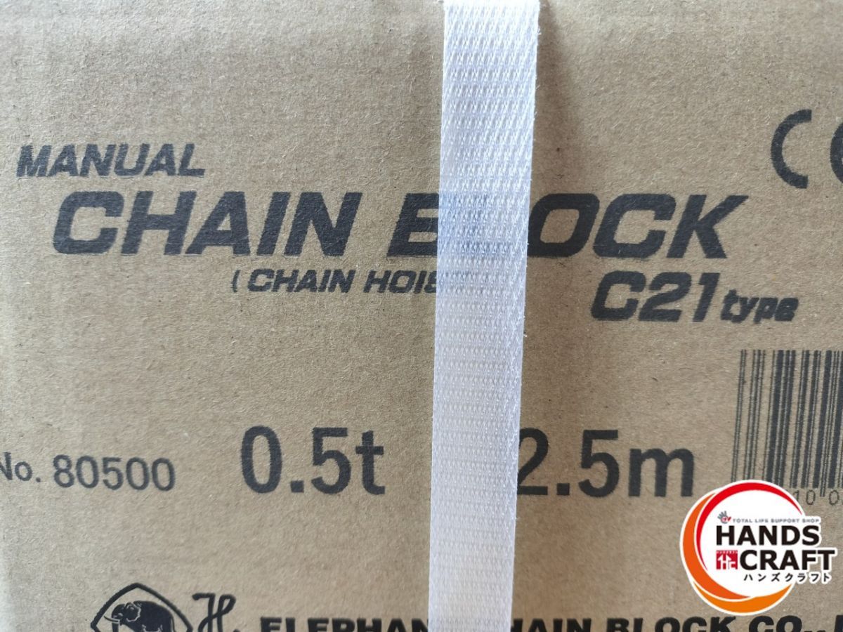 21 チェーンブロック