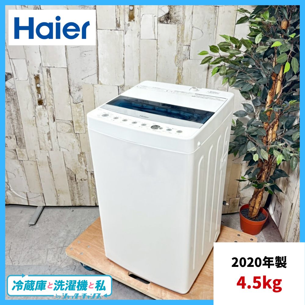 2020年製】Haier ハイアール JW-C45D 洗濯機 4.5kg - メルカリ