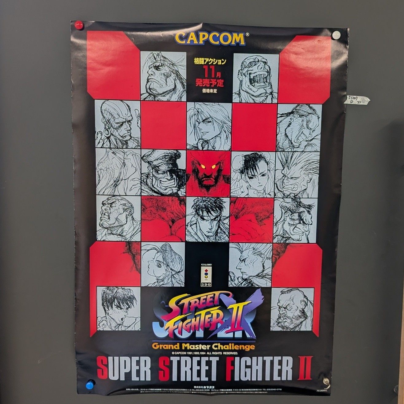 3 DO スーパーストリートファイターIIX グランドマスターチャレンジ B 2 ポスター 51207 D ラスト1点