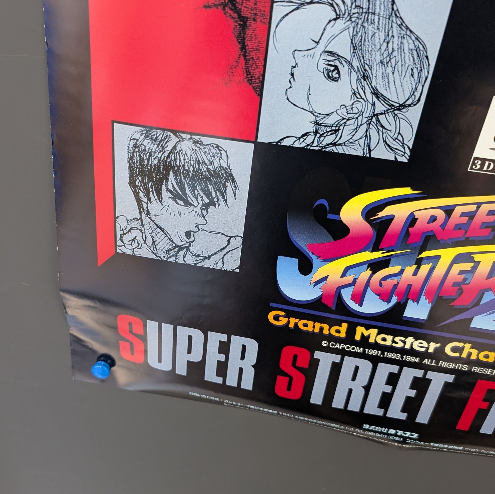 3DO スーパーストリートファイターIIX グランドマスターチャレンジ B2