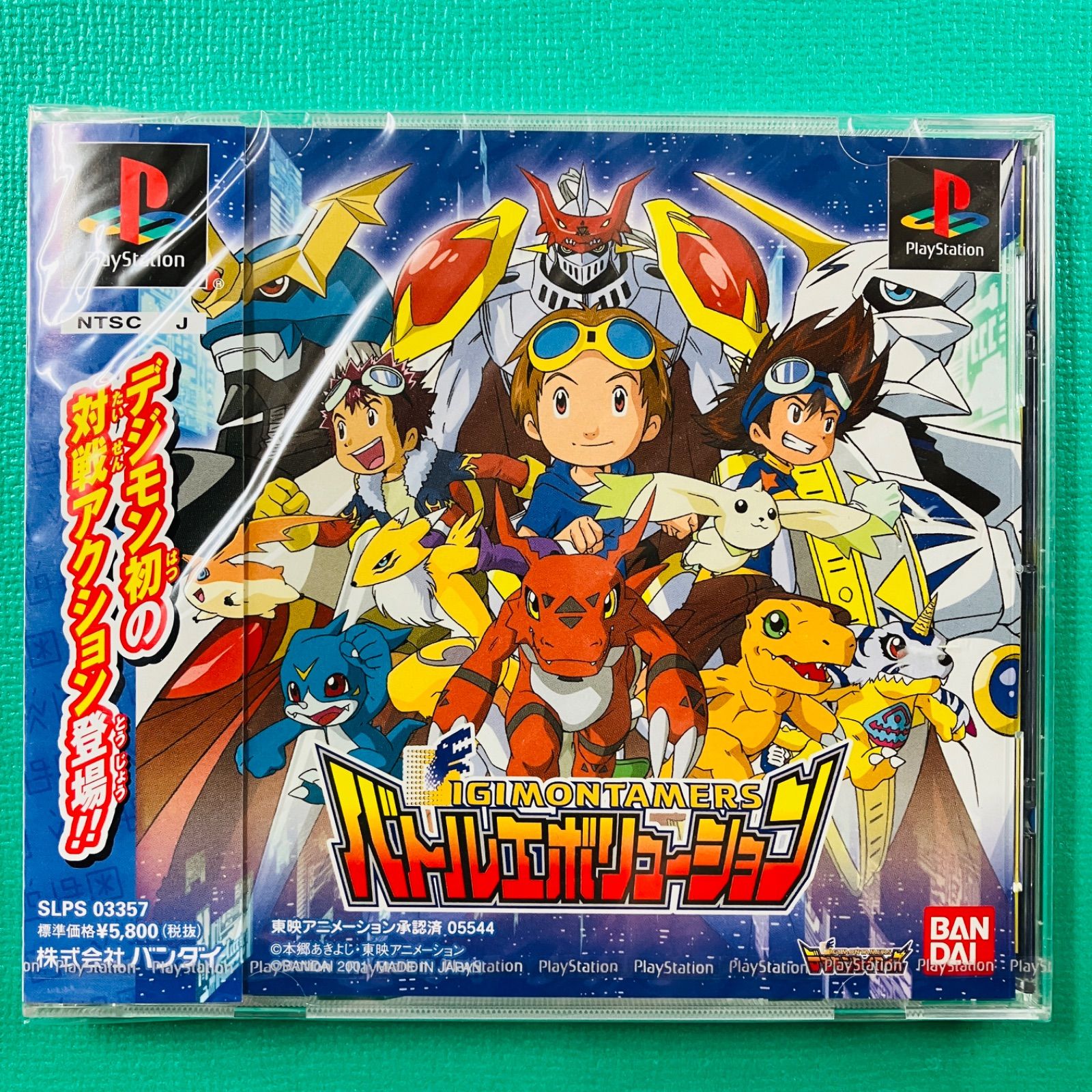 PS 1 デジモンテイマーズ バトルエボリューション BANDAI バンダイ プレイステーション1