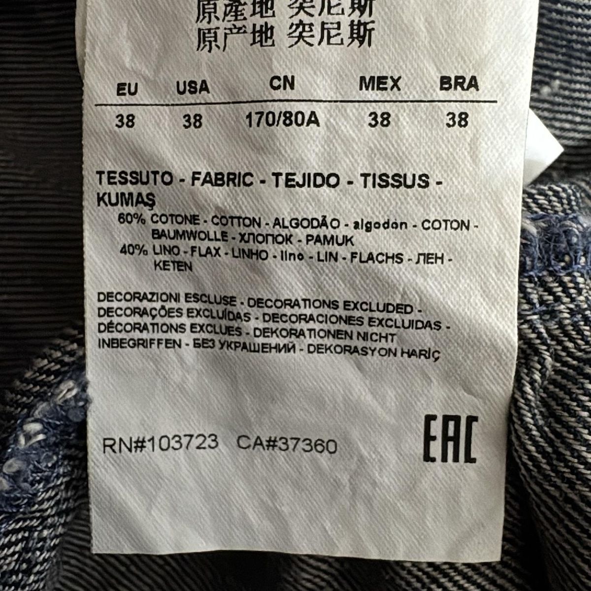 エンポリオアルマーニ