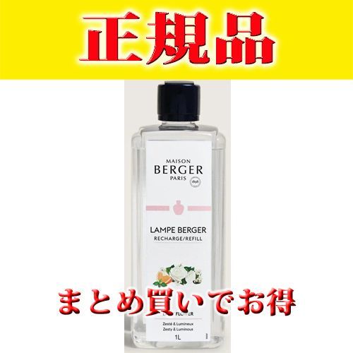 【超メルカリ市☆】ランプベルジェ シグネチャーランプ インペリアル 初回版 正規品】サンダルウッド 3本 ランプベルジェ 新品未使用 - メルカリ