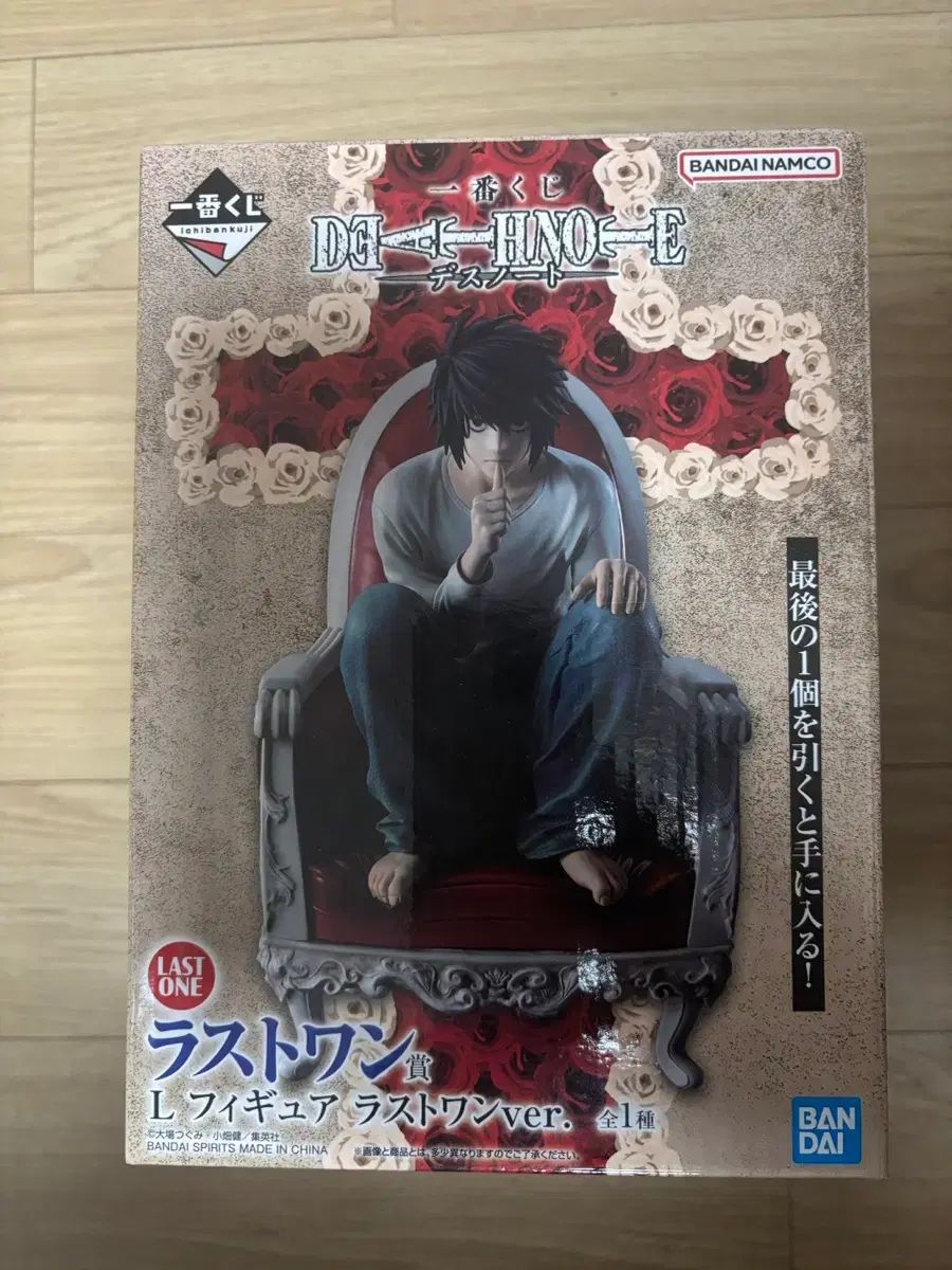 現物 送料込み17 DEATH NOTE(デスノート) 一番くじ ラストワン エル