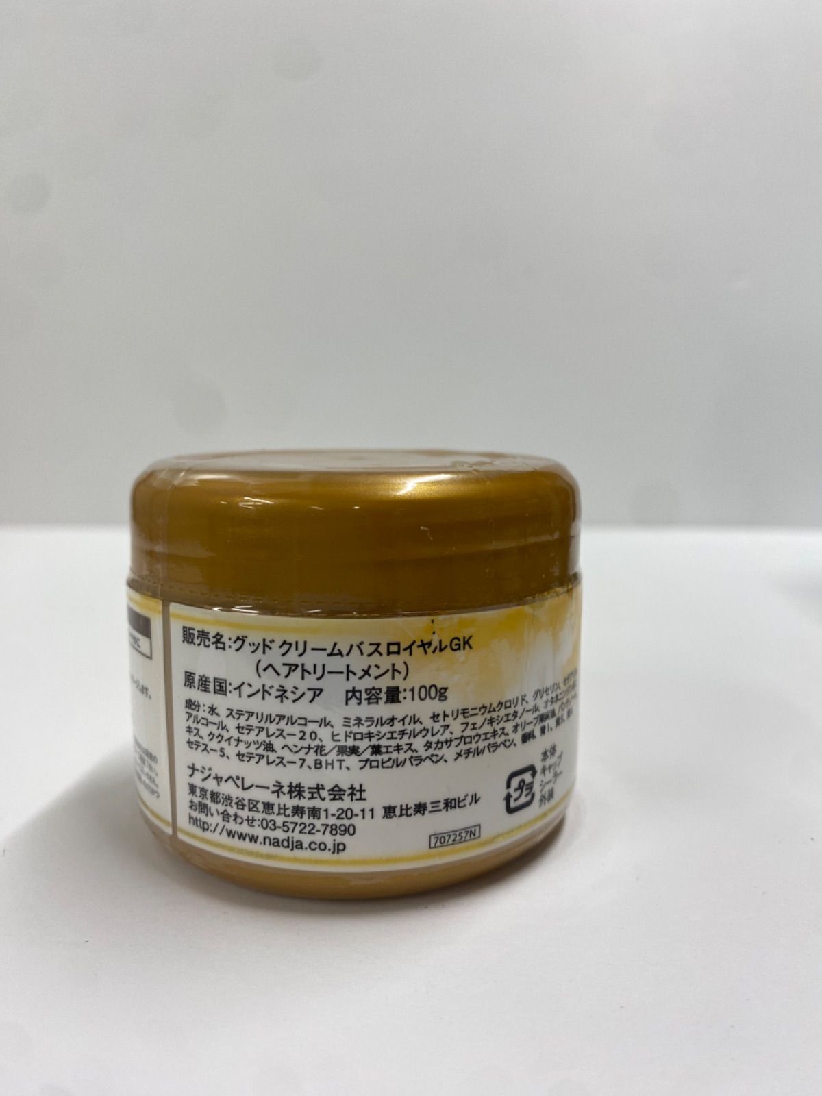 J2242 ナジャペレーネ グッドクリームバスロイヤル GK ジンセン&ケミリ