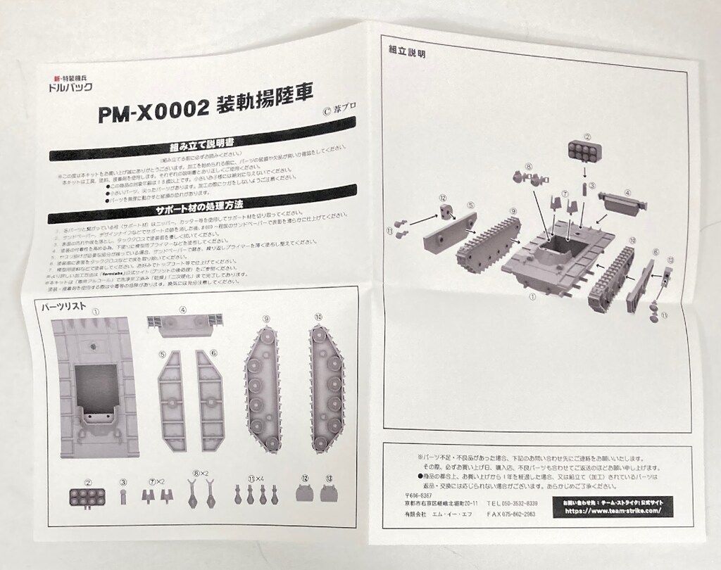  M.E.F 1 72スケール3 Dプリントレジンキット 装軌揚陸車 キャラクター 模型 プラモデル