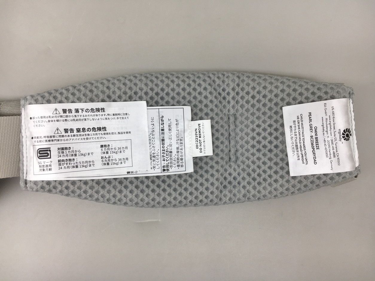 ベビーキャリア