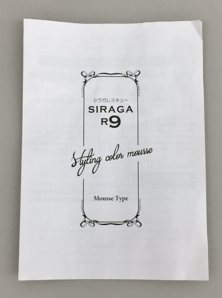 エフエルシー トリートメント 染毛料 80g 3本セット シラガレスキュー