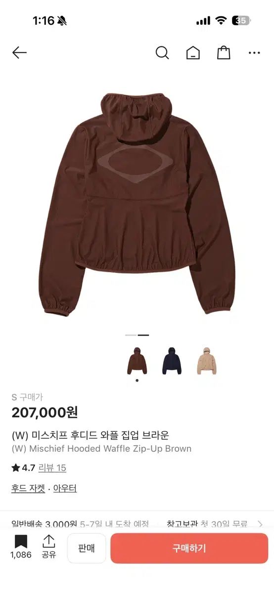 ミスチーフ ワッフル ジップアップ スポーツブラ ブラウン s