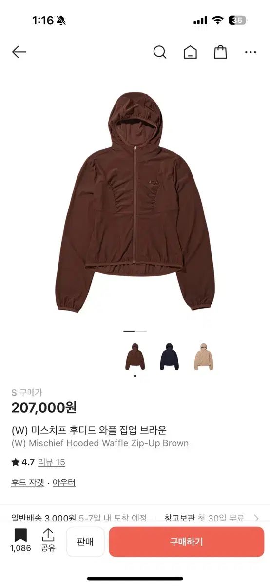 ミスチーフ ワッフル ジップアップ スポーツブラ ブラウン s