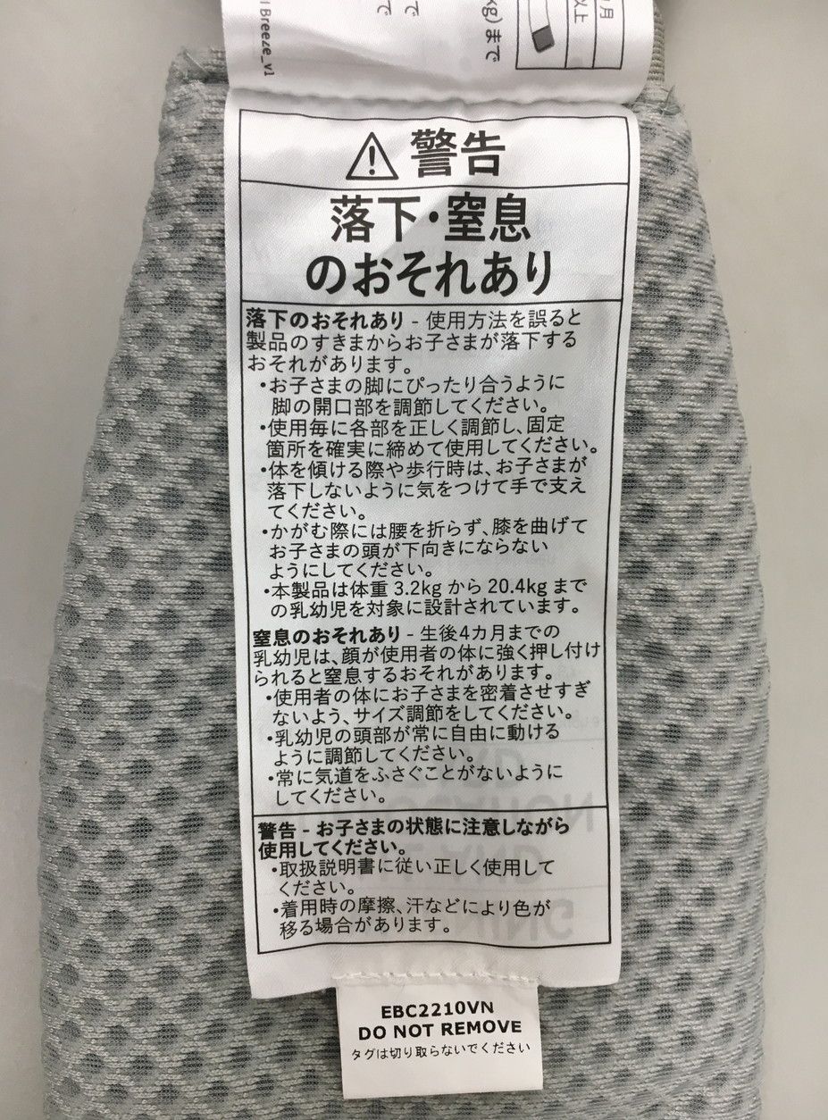 エルゴベビー Ergobaby