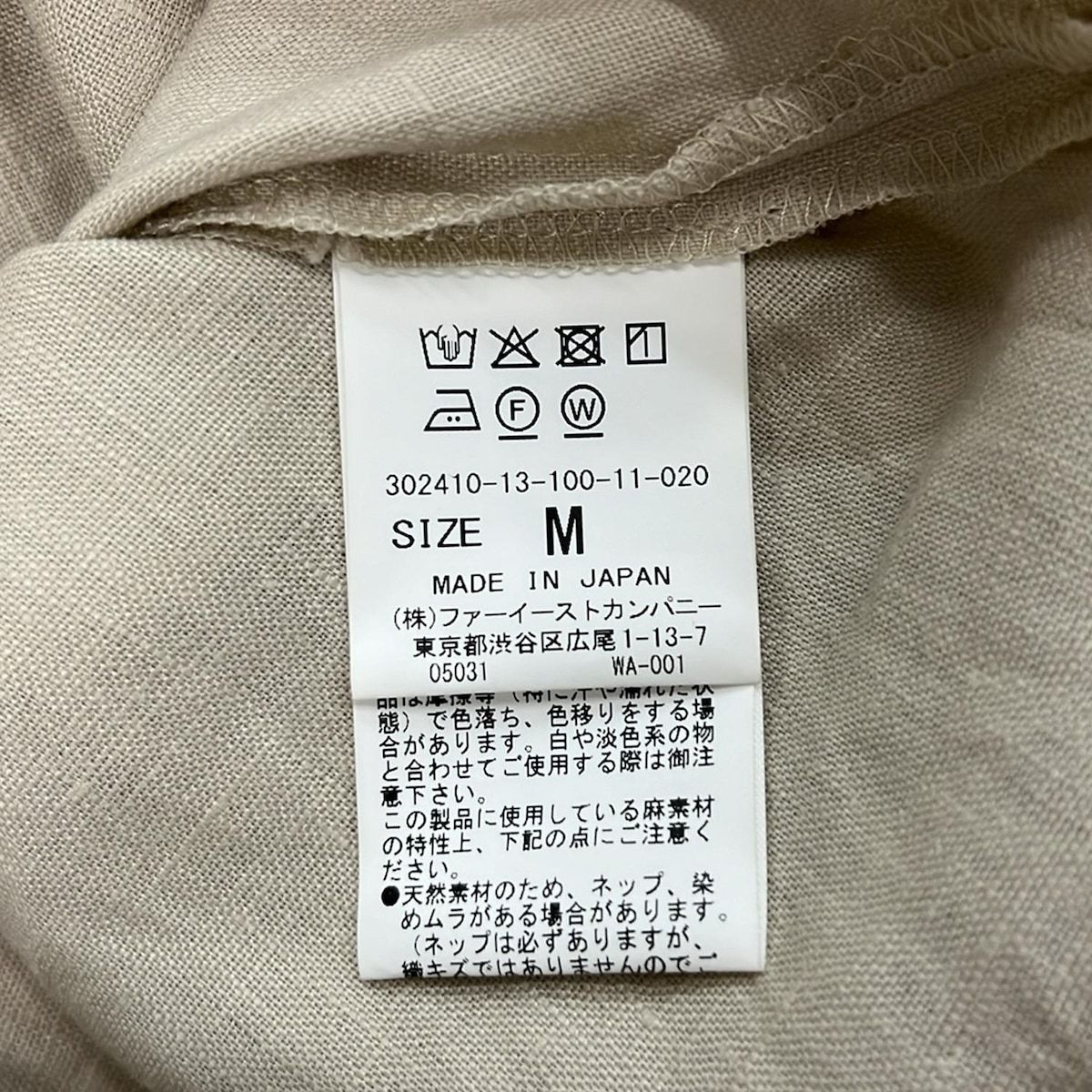  HOUSE OF LOTUS ハウス オブ ロータス 半袖カットソー サイズM レディース - ベージュ クルーネック 麻 フリル 半袖(Tシャツ) Tシャツ カットソー