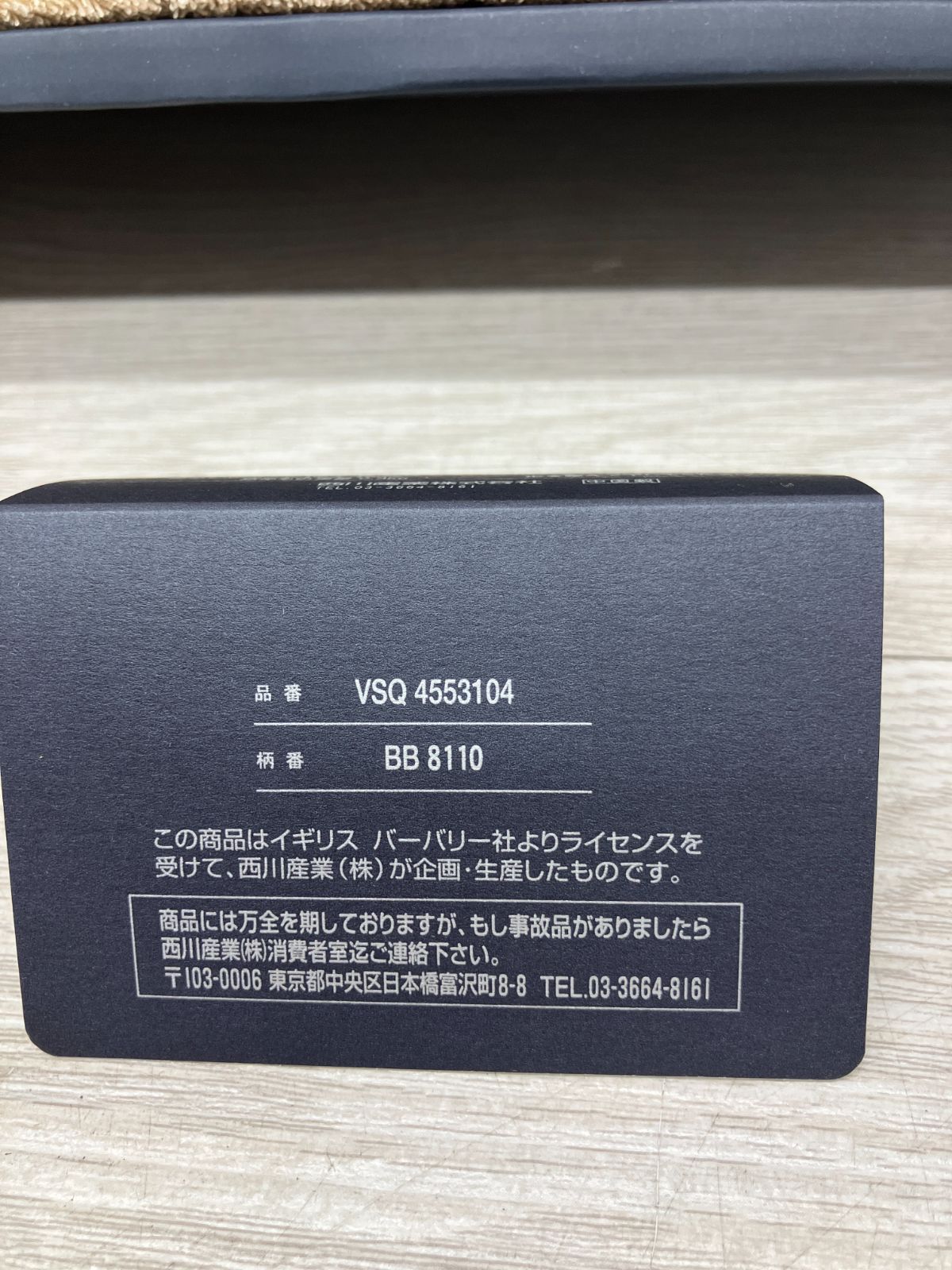 未使用品】BURBERRY パッドシーツ ノバチェック (C12-94) T - メルカリ