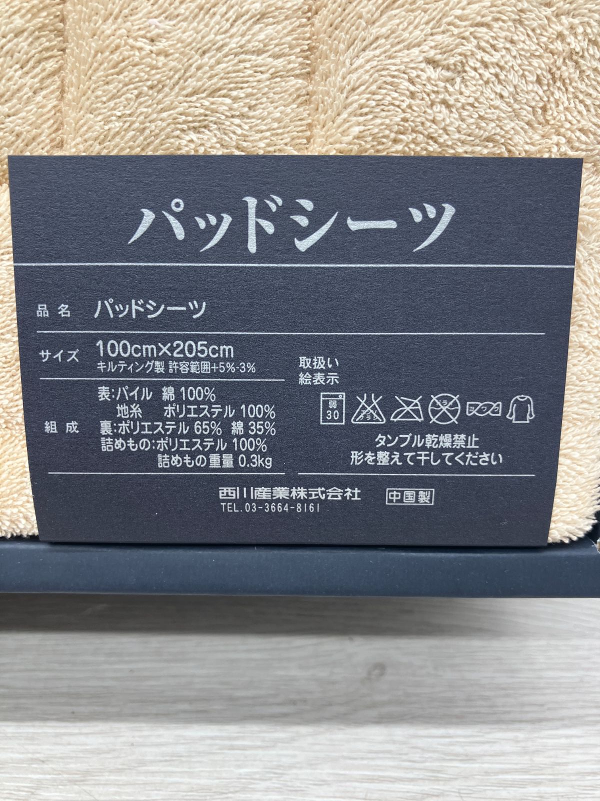 未使用品】BURBERRY パッドシーツ ノバチェック (C12-94) T - メルカリ