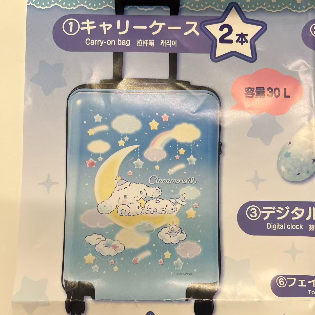 ぬいぐるみセット☆サンリオ シナモロール 当たりくじ キャリーケース