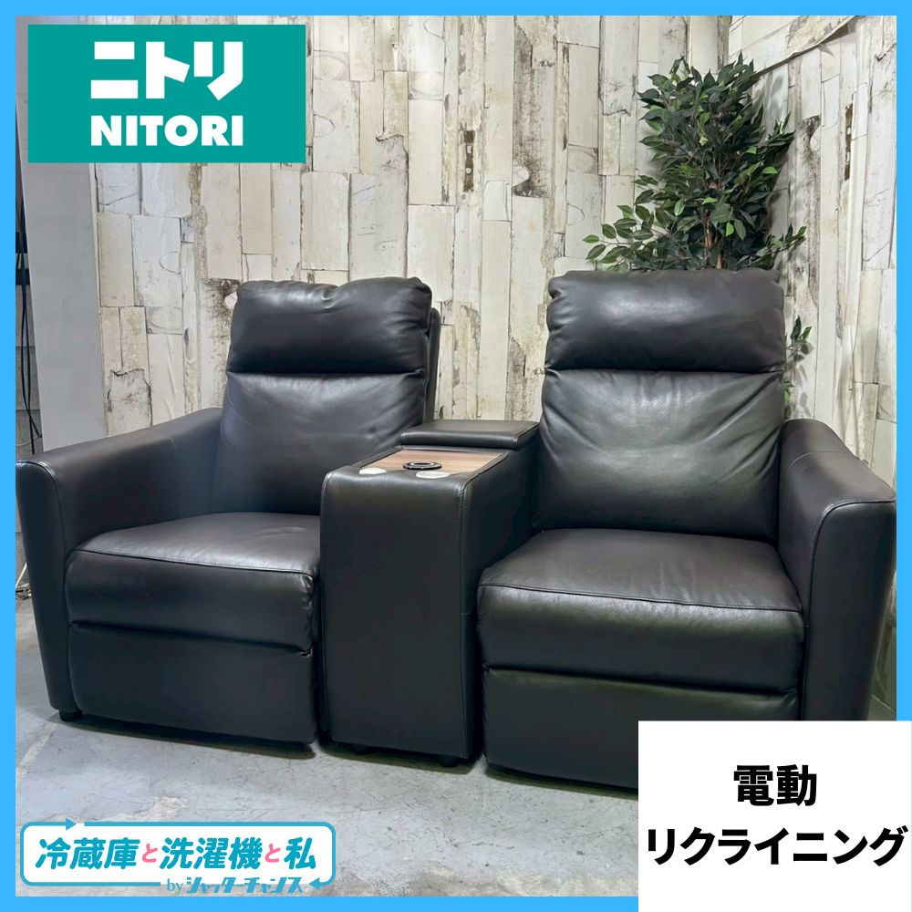NITORI ニトリ 電動リクライニングソファ 2人掛け Nストラス - メルカリ