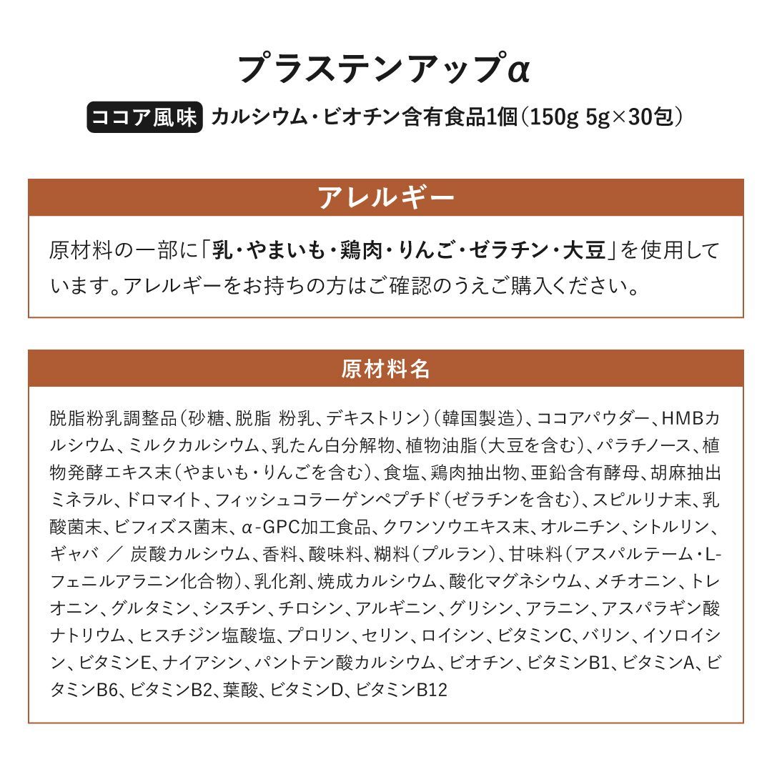 プラステンアップα プラステンアップα HMB カルシウム 18種アミノ酸配合 グレープ味 30日分