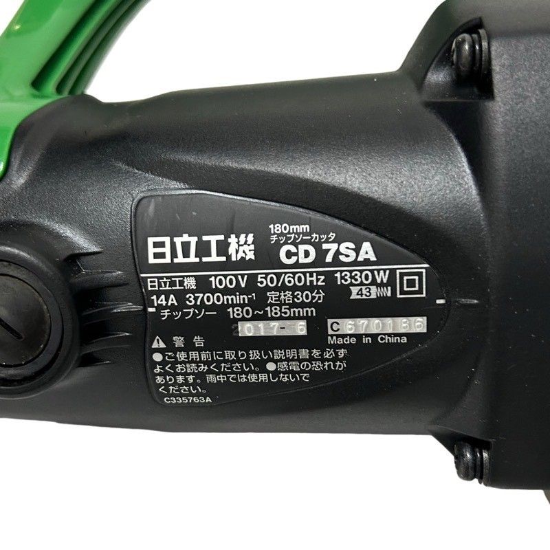 HITACHI 日立工機