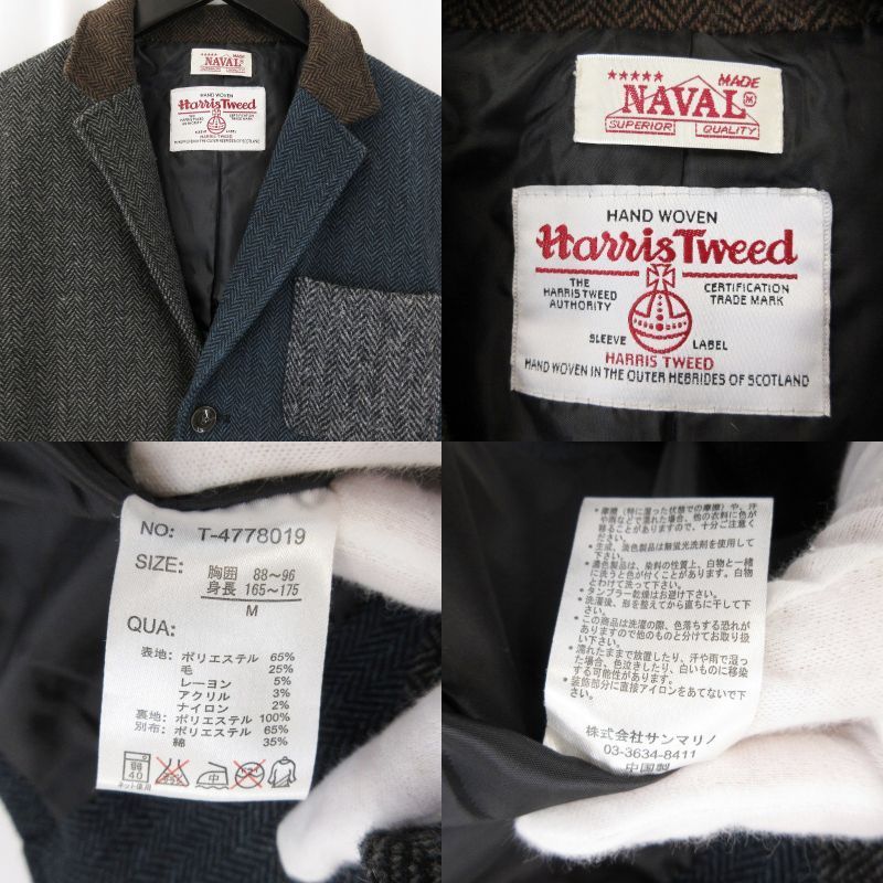 HARRIS TWEED × NAVAL ハリスツイード テーラードジャケット