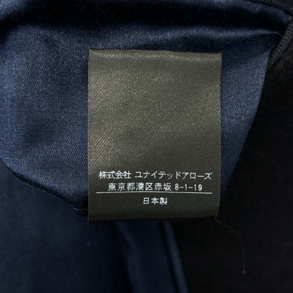 美品✨ドゥロワー　ウール カシミヤ メルトン ジャケット ネイビー 38 Drawer（ドゥロワー）の「Drawer メルトン ノーカラーコート（その他