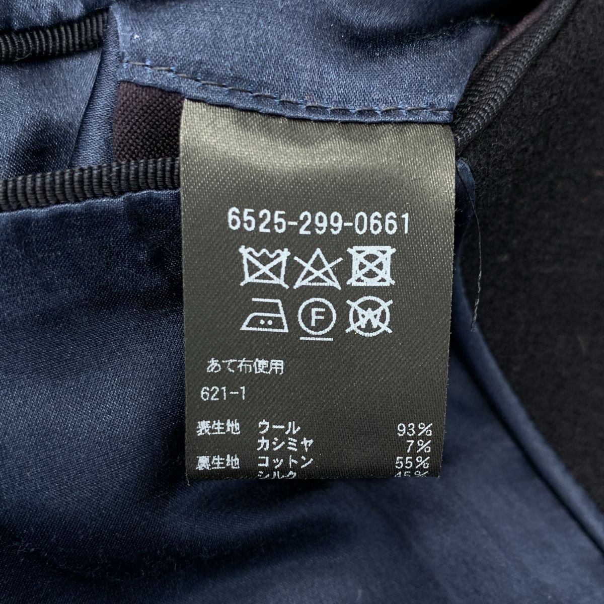 美品】 Drawer / ドゥロワー | ウール カシミヤ メルトン ピーコート