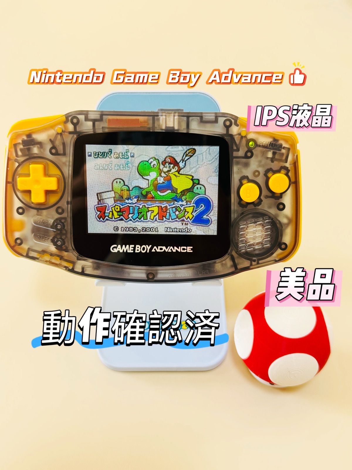 GBA IPS液晶 カスタム本体 ブラッククリア イエローボタン