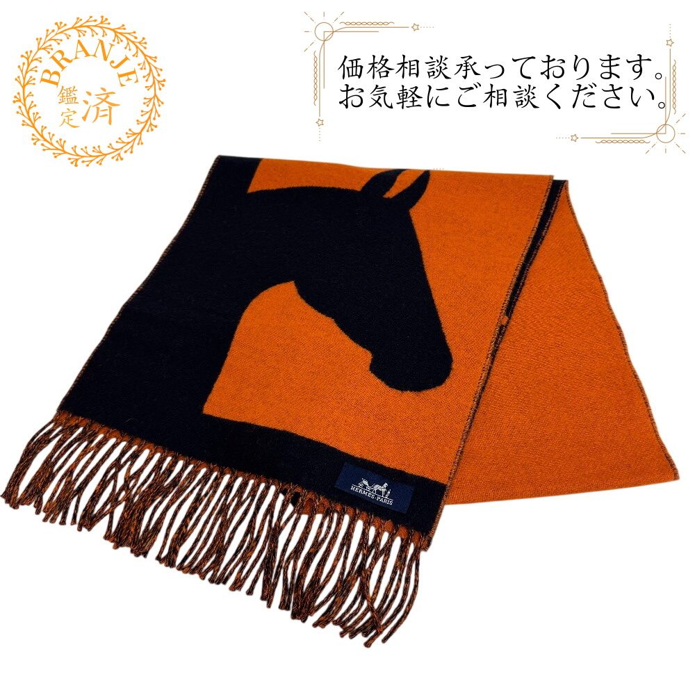 HERMES エルメス マフラー オレンジ レディース