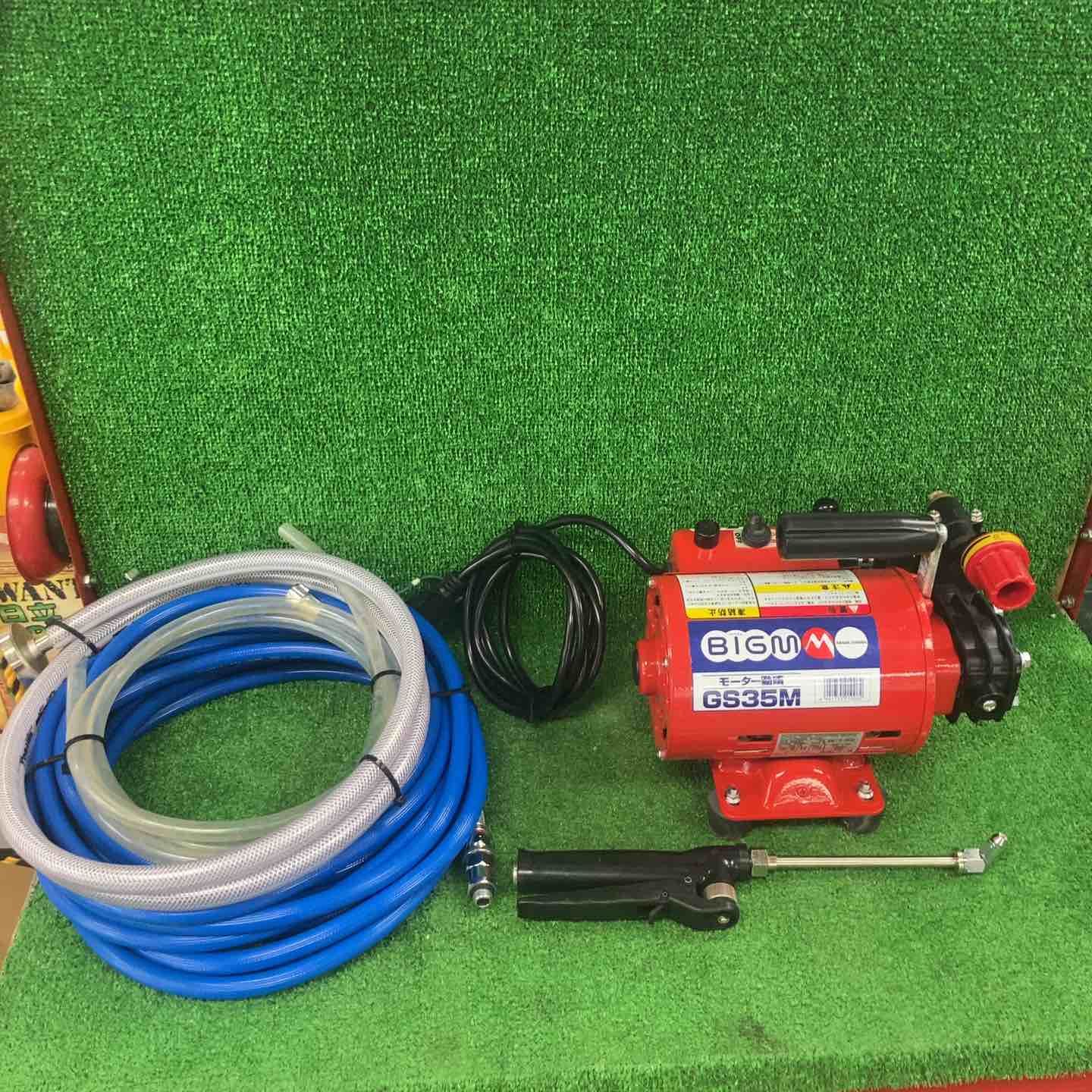 丸山製作所 モーター動噴 GS35M 丸山製作所 モーター動噴 GS35M