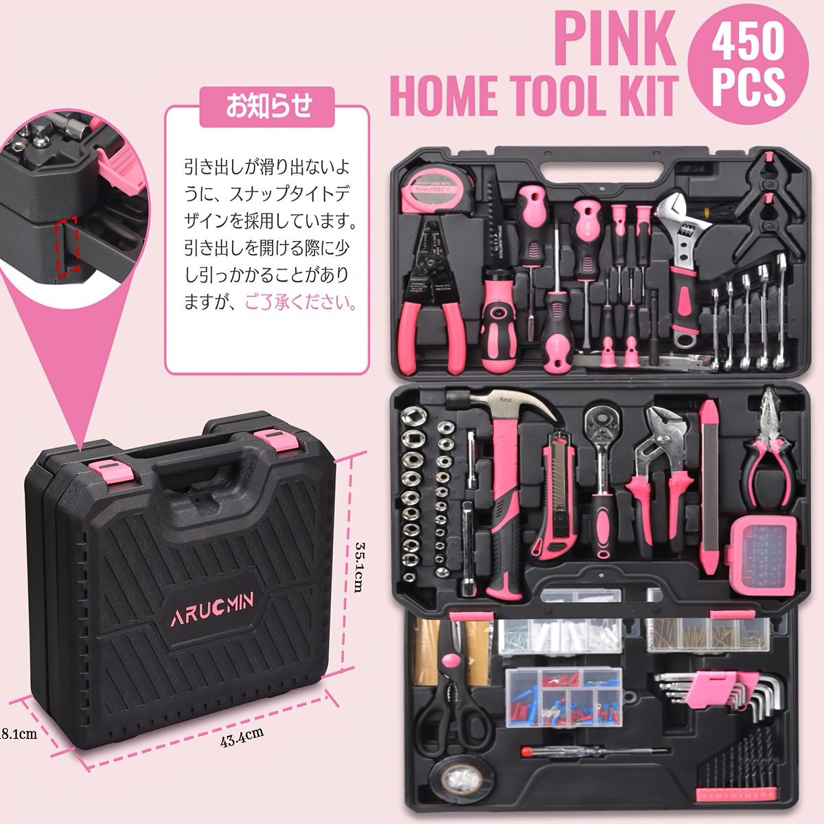 充実の450点セット 家庭用ツールセット ピンク 工具セット DIY 工具箱 車 バイク 修理 メンテナンス 女性 日曜大工 木工