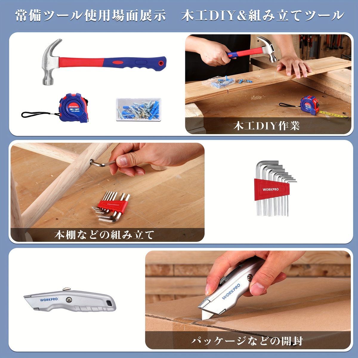 DIY応援】160点 ホームツールセット 家庭用 工具セット 日曜大工 家具