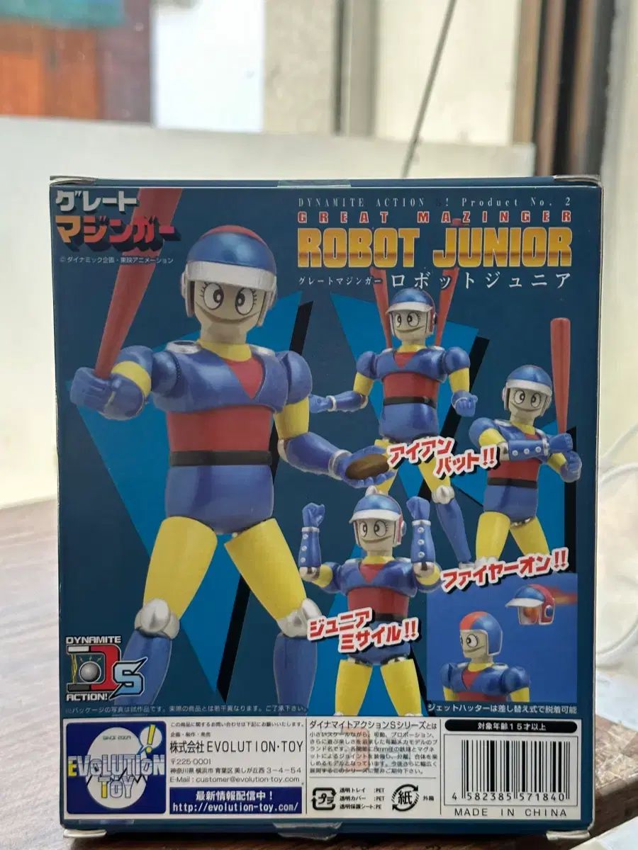 Evolution Toy ダイナマイト アクション ロボット ジュニア