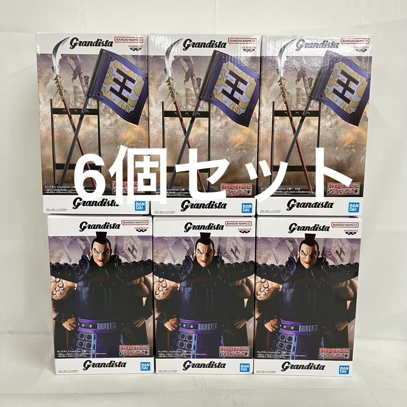 未開封 キングダム Grandista 王騎 フィギュア 6個セット SFQ458 c101