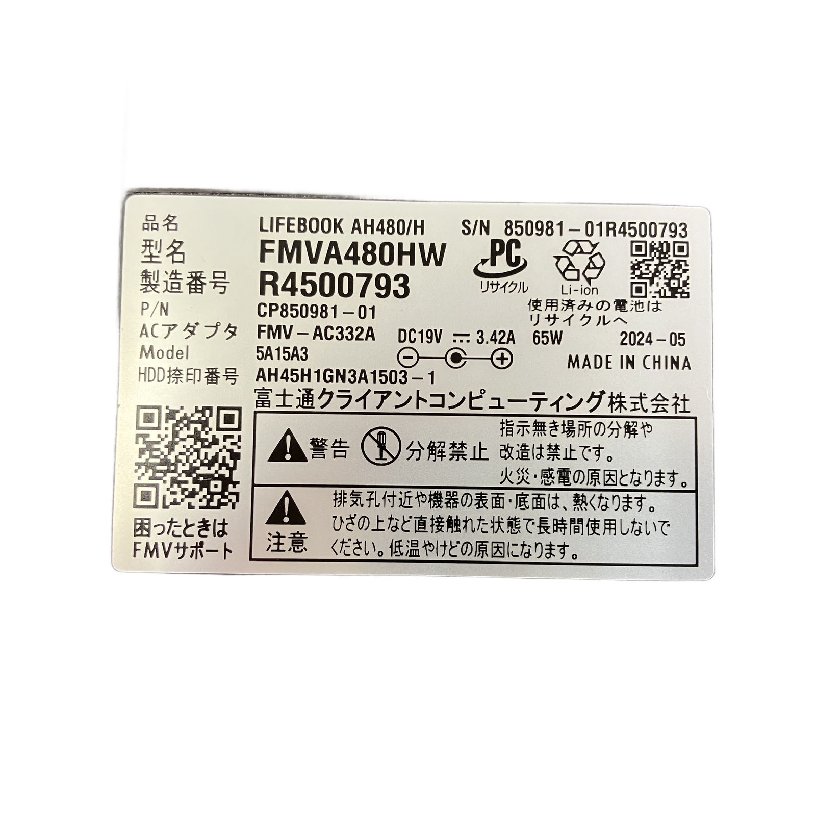  FUJITSU AH 480 H ノートPC AMD Ryzen 5 5500 U 16 GB SSD 256 WIN 11 15 6インチ FHD Windowsノート本体 ノートPC