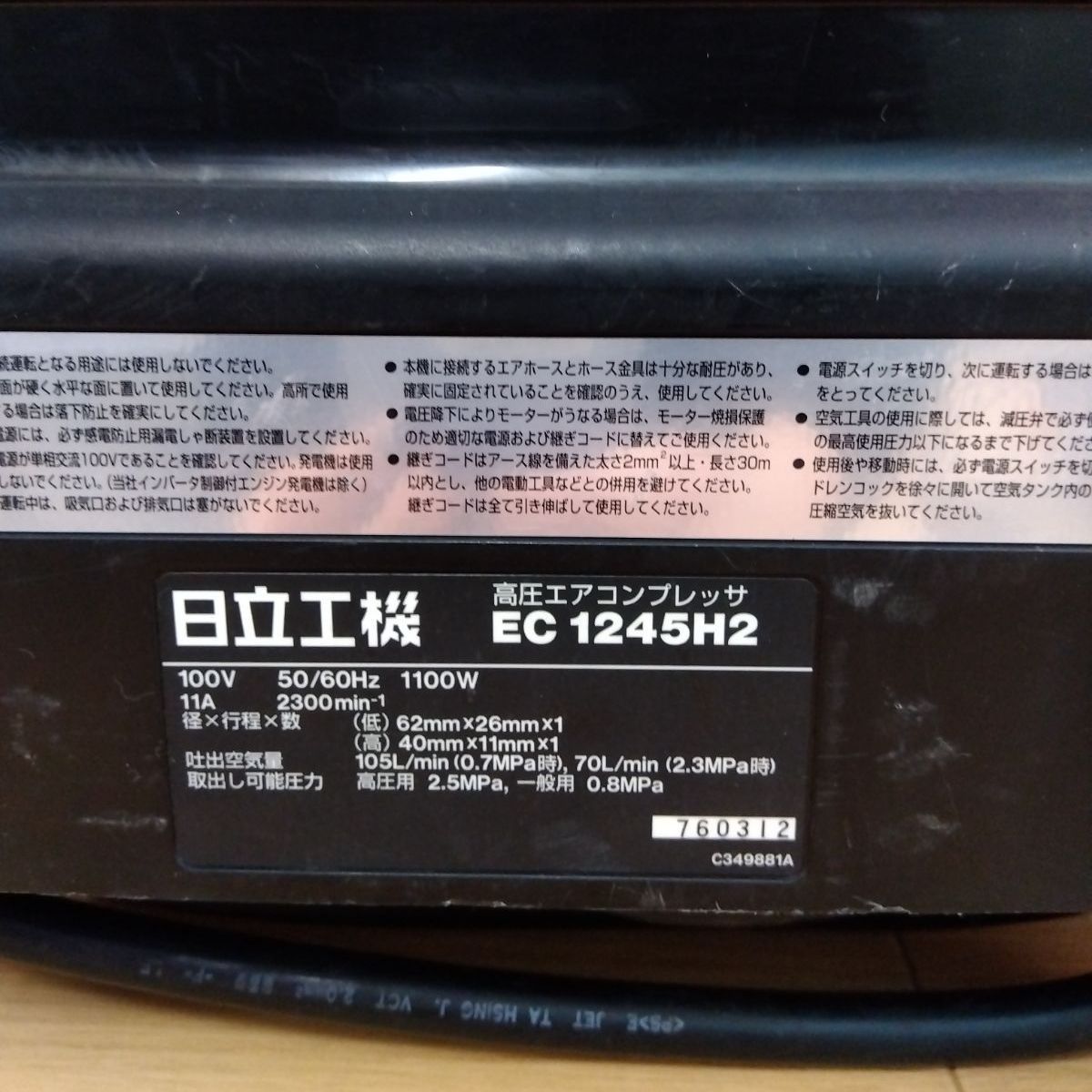  HIKOKI 旧 日立工機 高圧エアーコンプレッサー 3535 コンプレッサー エアーツール