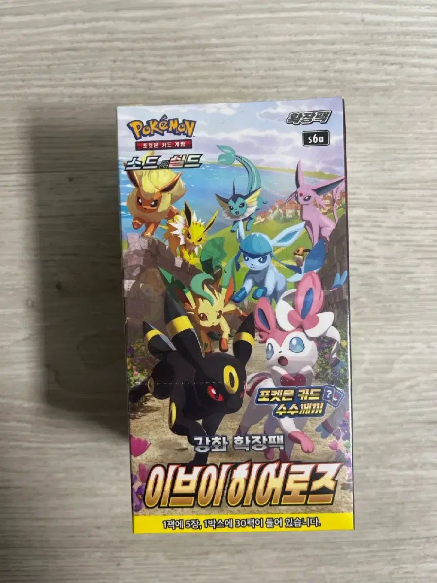 ポケットモンスターカード イーブイヒーローズ