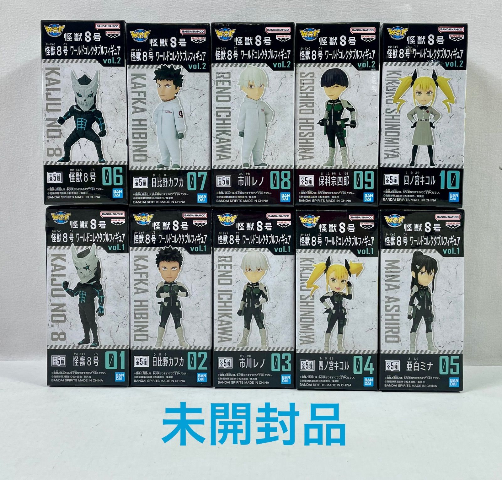 A2296・怪獣8号 未開封品 フィギュア10個 まとめ ワールドコレクタブル
