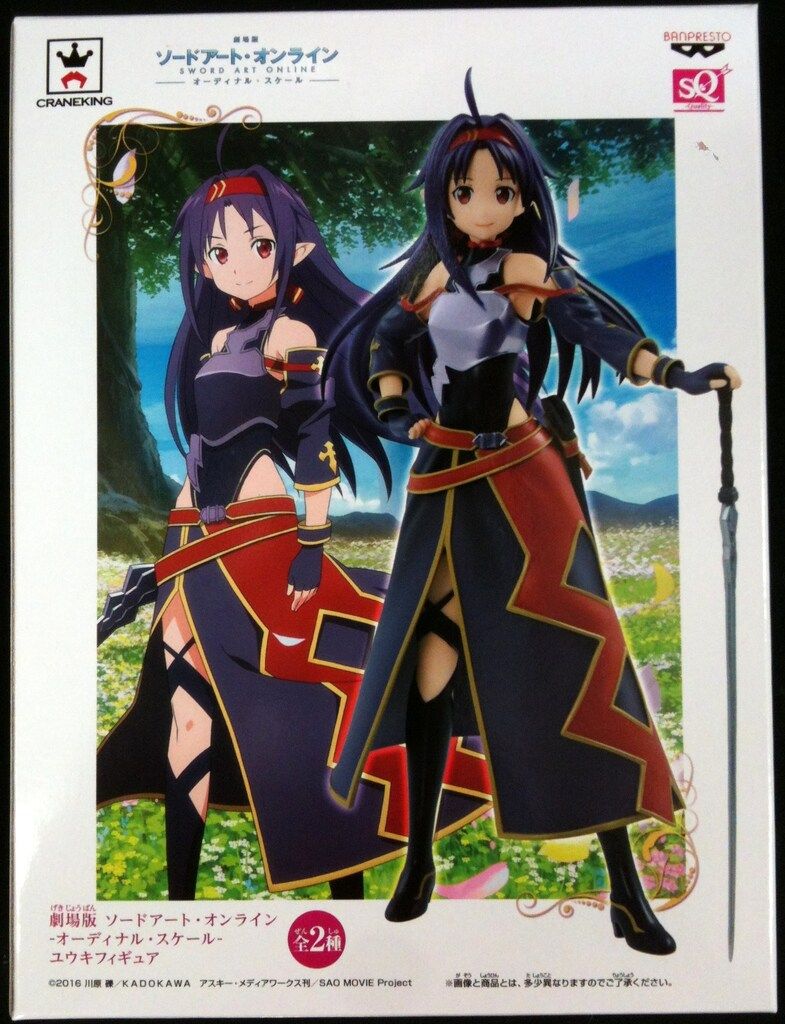 ソードアート・オンライン SAO オーディナルスケール フィルムユウキ 2 Amazon.co.jp: 劇場版 ソードアート・オンライン -オーディナル