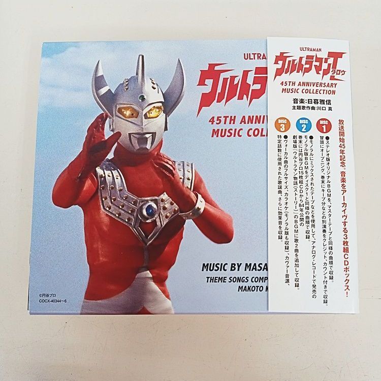 ウルトラマンタロウ 45th Anniversary Music Collection CD【B3-1D9