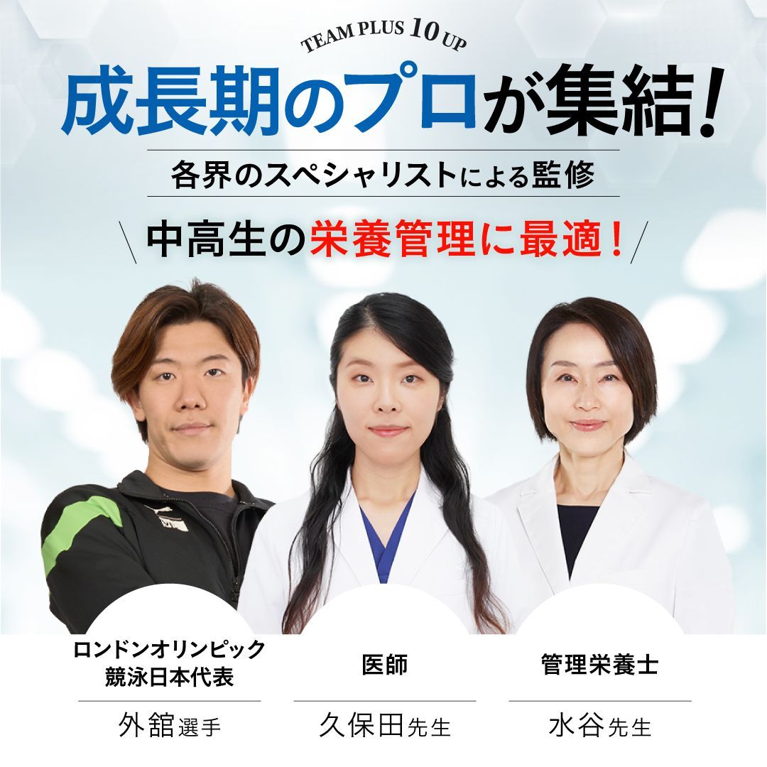 成長サポートサプリ 各分野のプロと共同開発 プラステンアップα ココア風味 栄養機能食品 子供 キッズ こども 成長 サプリメント 身長 カルシウム ビタミン 亜鉛 マグネシウム アミノ酸 サプリ 栄養補助 4箱