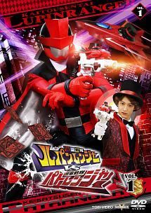 快盗戦隊ルパンレンジャーVS警察戦隊パトレンジャー 全12巻セット レンタル落ち DVD