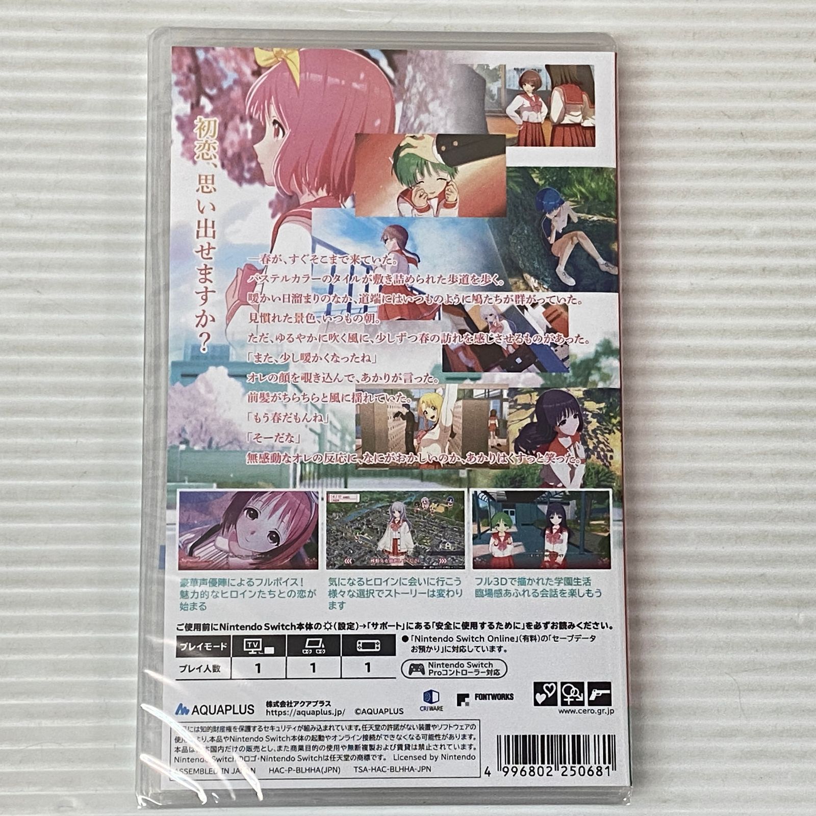ニンテンドースイッチソフト ToHeart プレミアムエディション 未使用品
