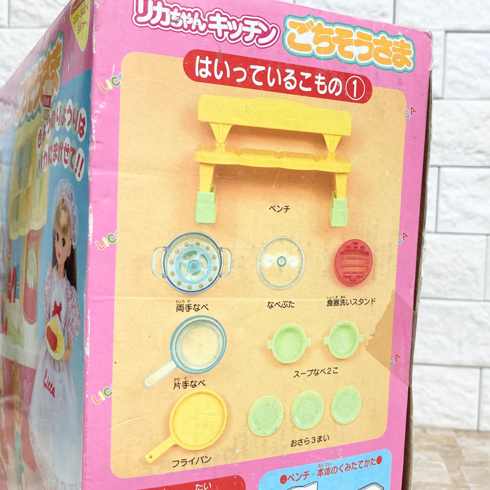 超希少 動作確認済】リカちゃん キッチン ごちそうさま 箱あり タカラ