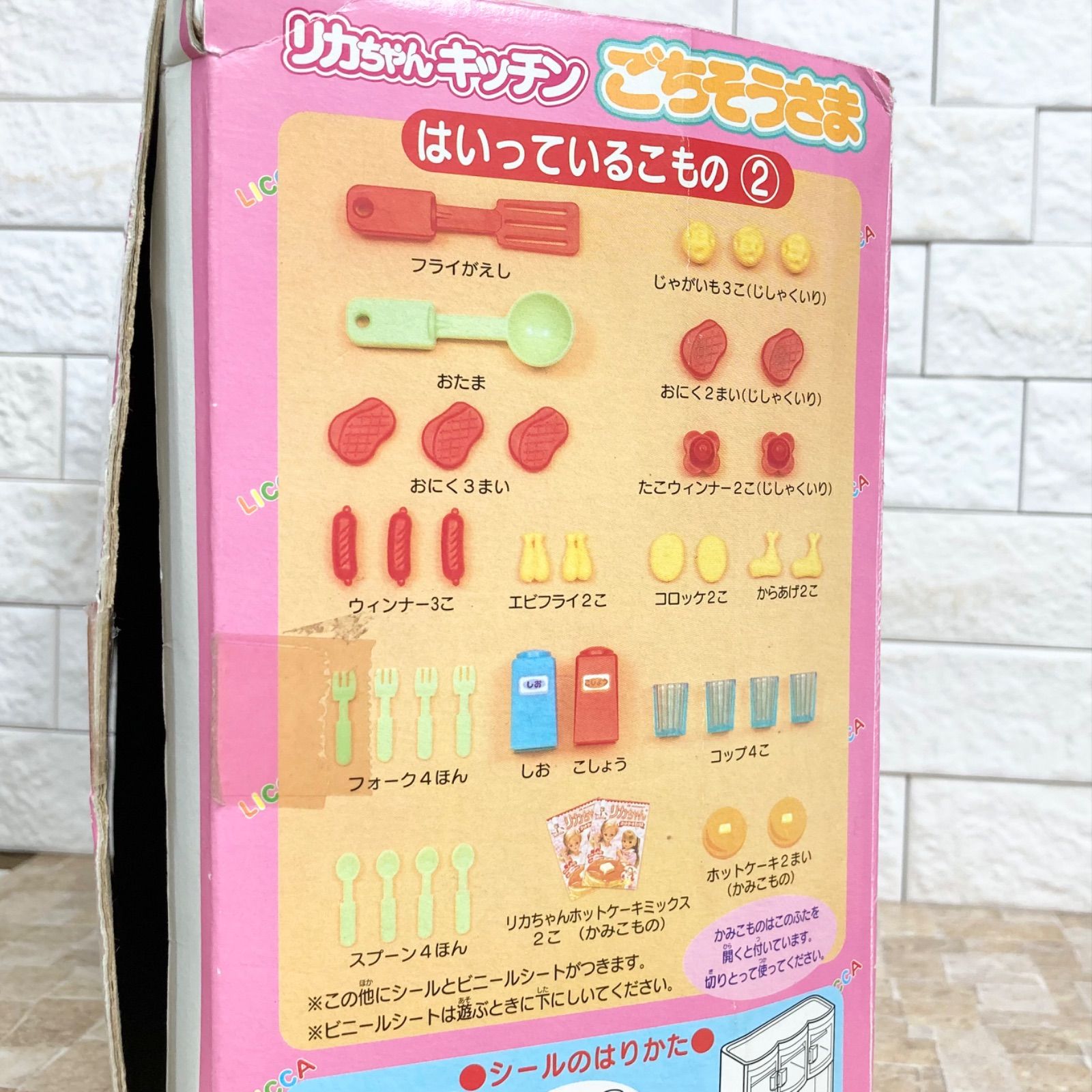 超希少 動作確認済】リカちゃん キッチン ごちそうさま 箱あり タカラ 
