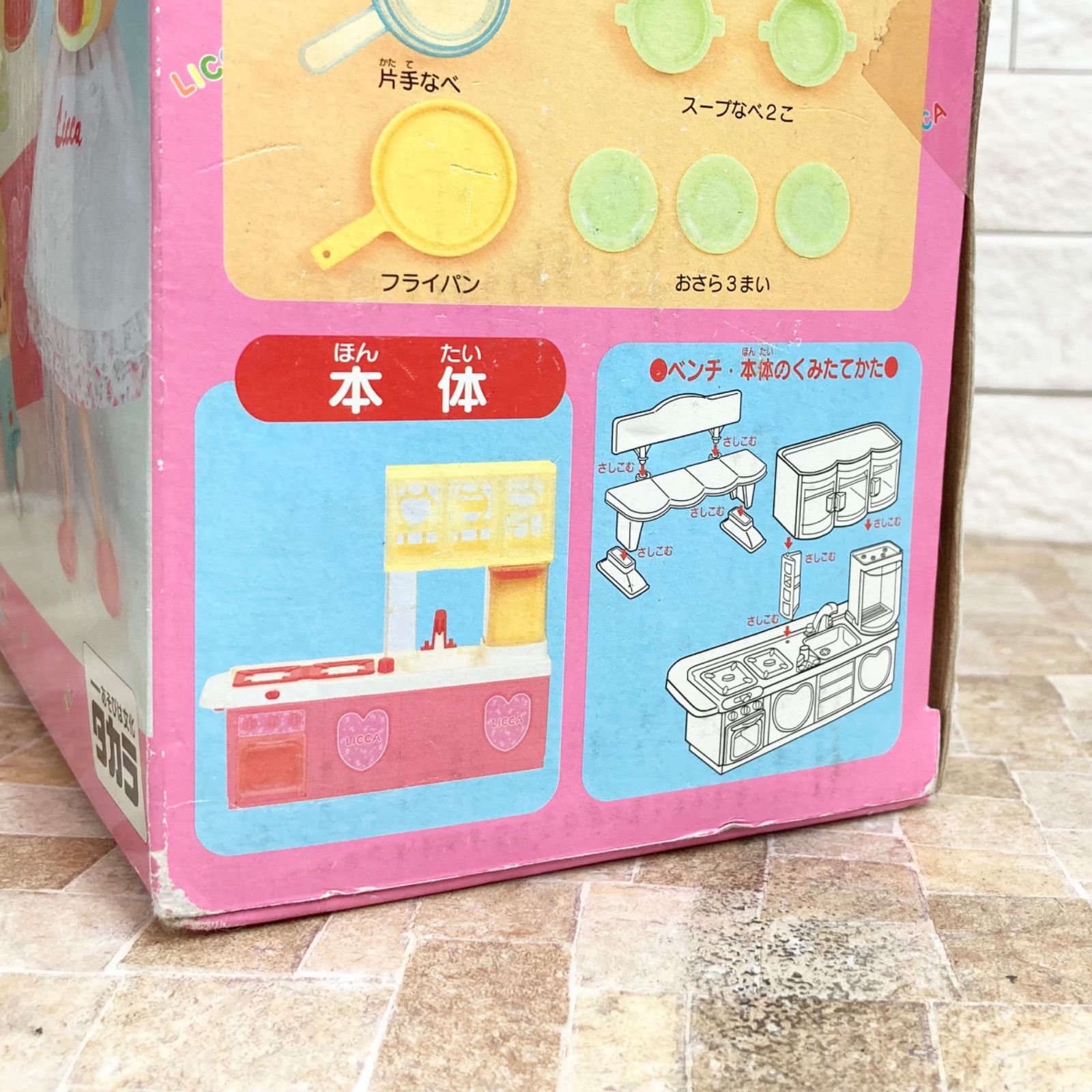 超希少 動作確認済】リカちゃん キッチン ごちそうさま 箱あり タカラ