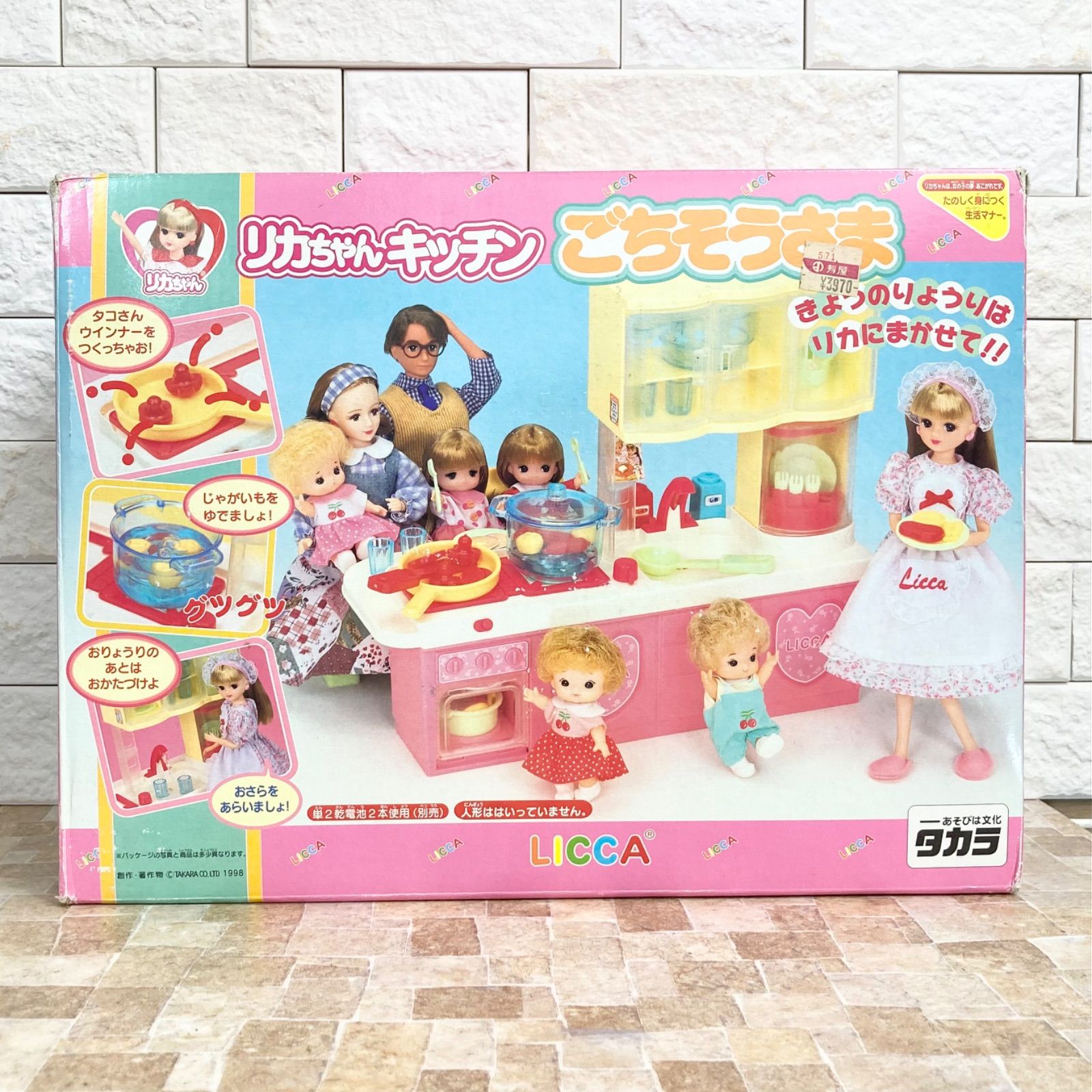 超希少 動作確認済】リカちゃん キッチン ごちそうさま 箱あり タカラ 
